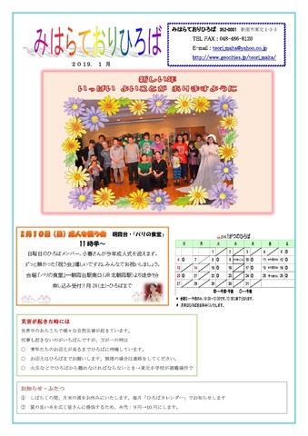 おたより2019.1.jpg
